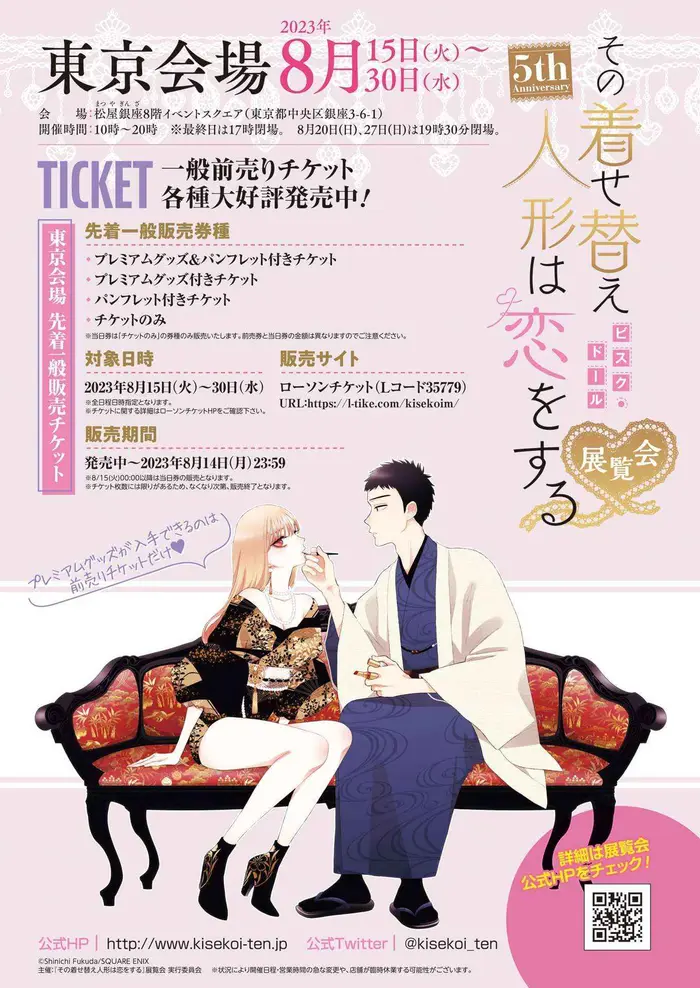 My Dress-Up Darling Chapter 93 image 23_optimized